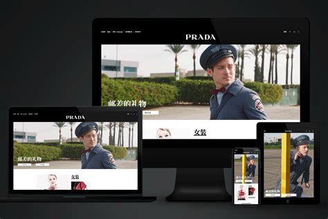 prada online retailer